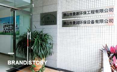 關(guān)于景源環(huán)保