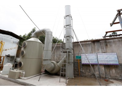 廣東萬(wàn)和新電氣股份有限公司—酸霧廢氣