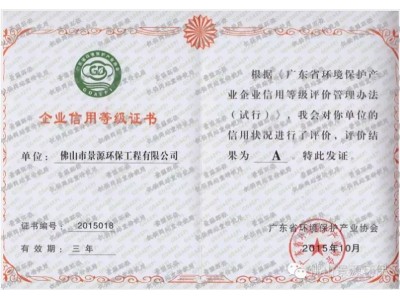 企業(yè)信用等級(jí)證書(shū)