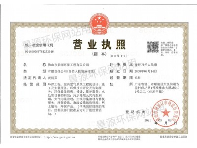 營業(yè)執(zhí)照