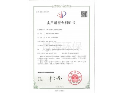 一種食品廢水處理用沉淀裝置