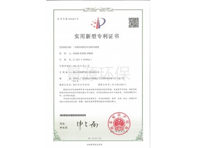 一種屠宰待宰車間凈化裝置