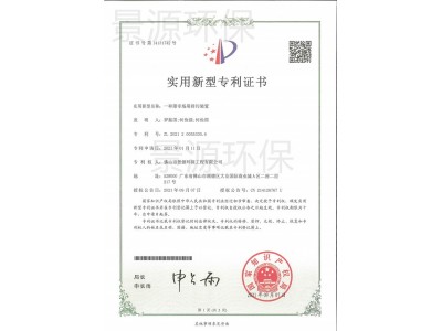 一直屠宰場用排污裝置