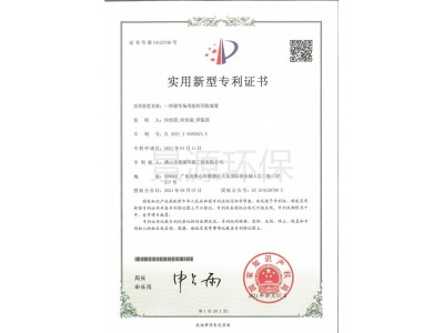 一種屠宰場用廢料回收裝置