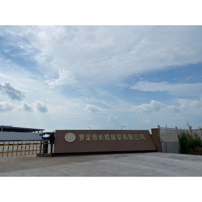 羅定市長勝屠宰有限公司屠宰廢水處理項目' />