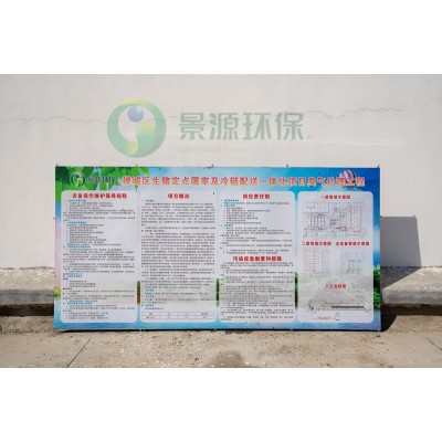 禪城區(qū)生豬定點(diǎn)屠宰及冷鏈配送一體化項(xiàng)目——車間除臭' />