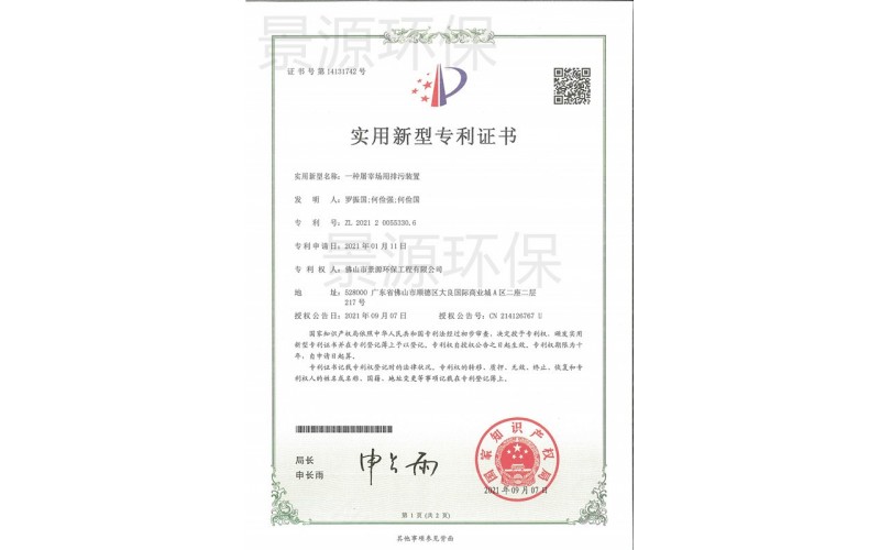 一直屠宰場(chǎng)用排污裝置